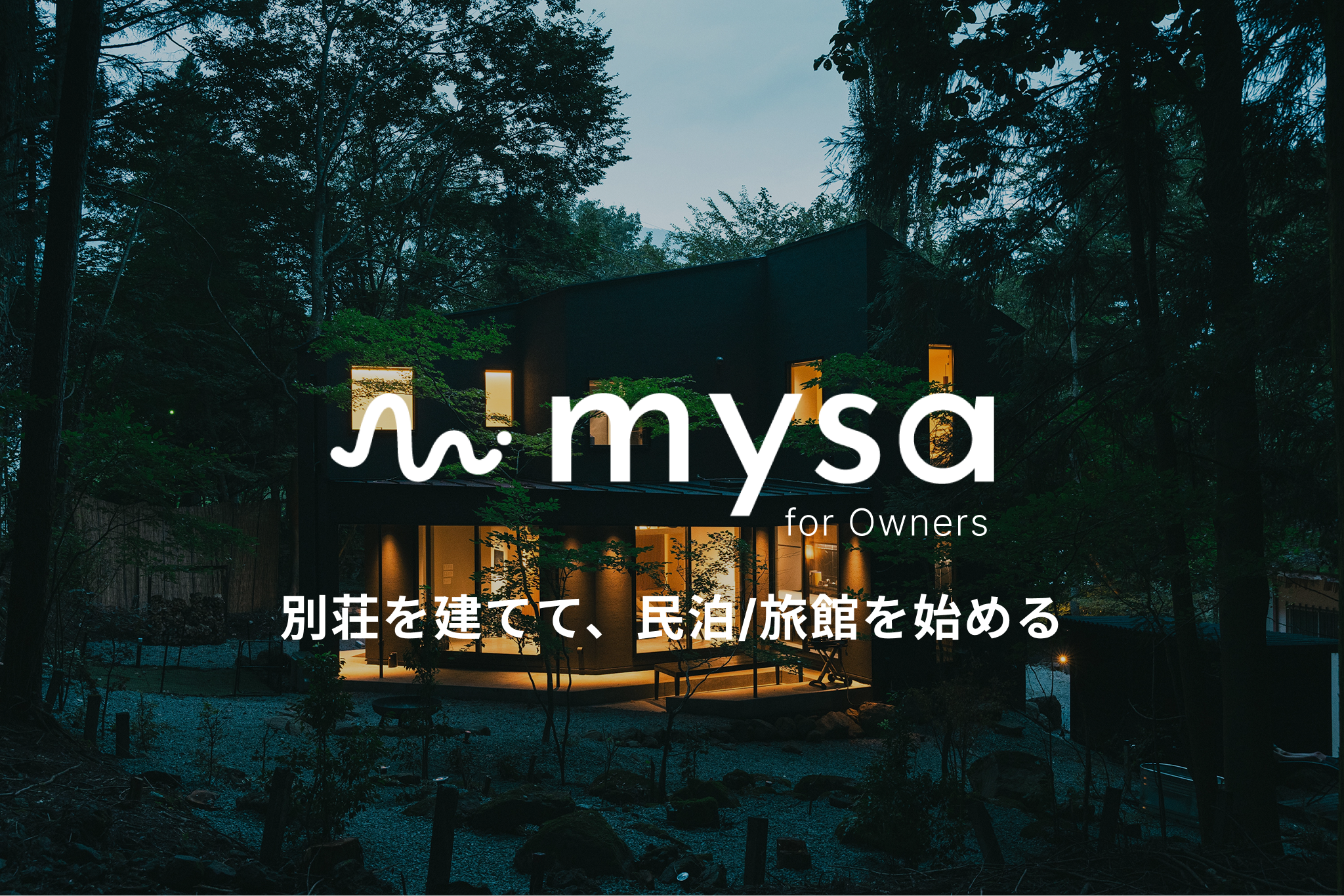 サービスバナー